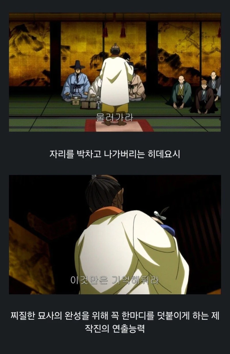 임진왜란 당시 일본을 가장 잘 묘사한 작품.manhwa-13