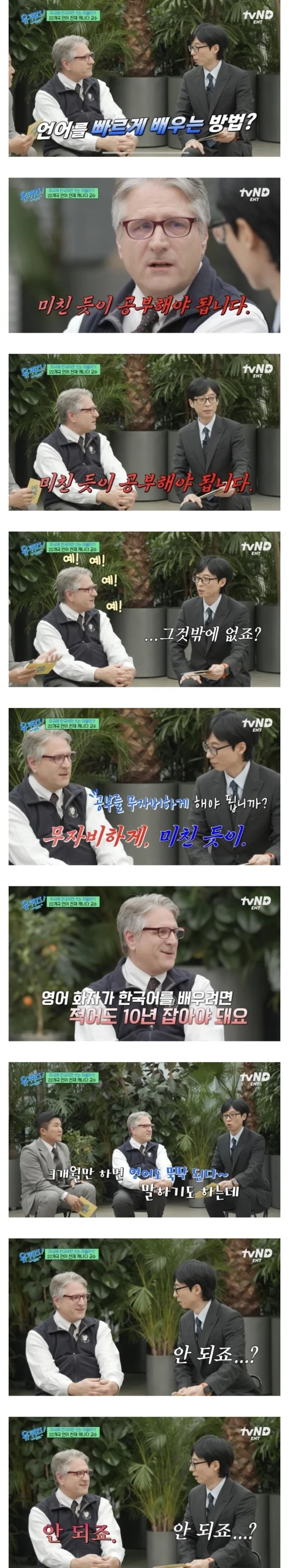 언어 천재가 말하는 다른나라 언어를 빠르게 배우는 방법