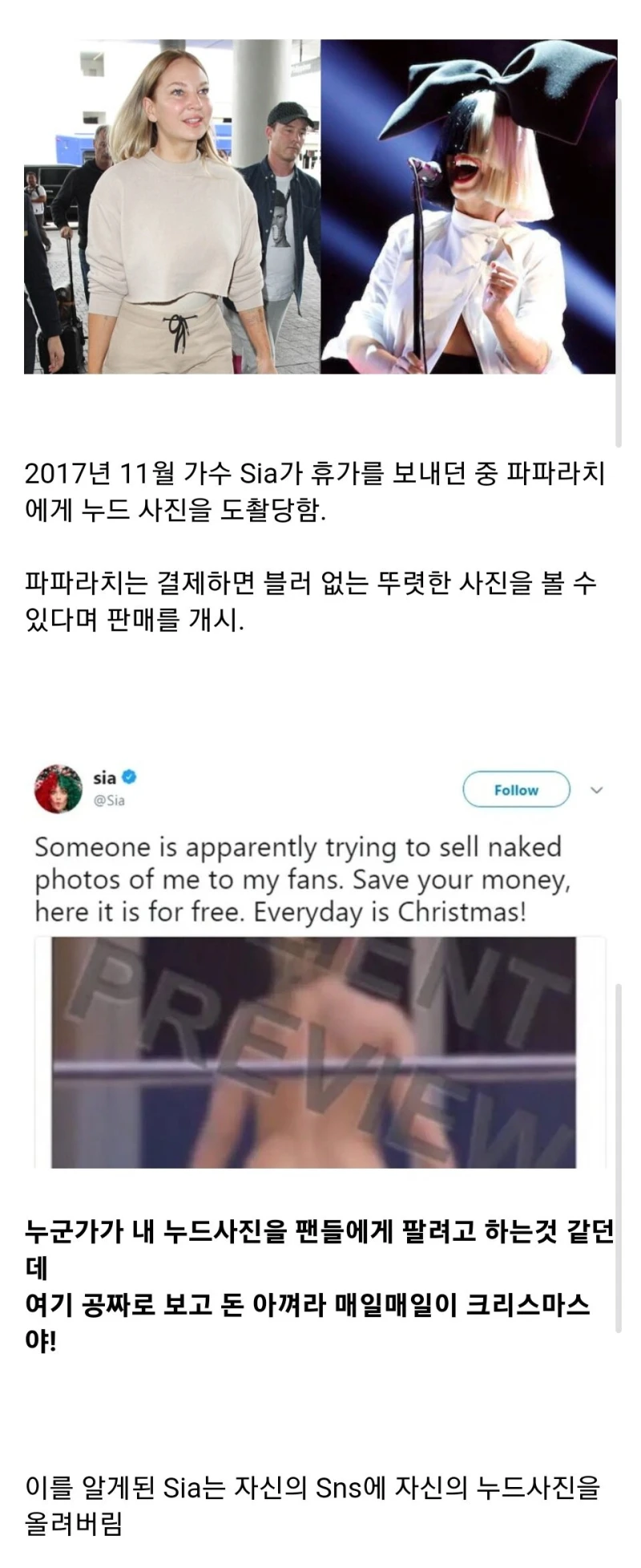 누드 사진 유출된 여가수의 반응