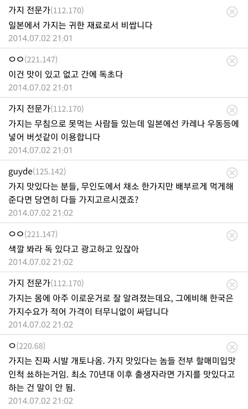 가지 전문가가 알려주는 가지가 우월한 이유-2