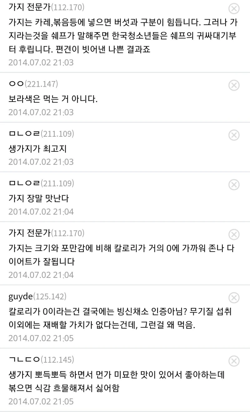 가지 전문가가 알려주는 가지가 우월한 이유-3