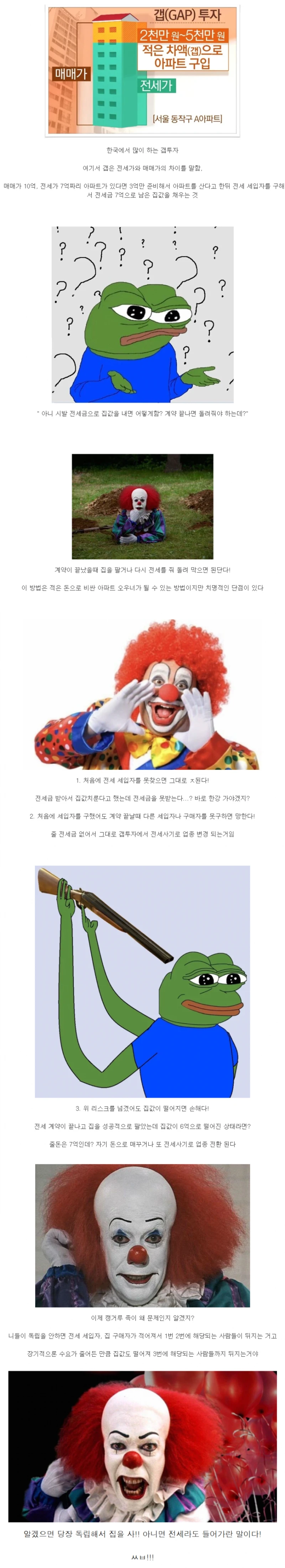 곰곰히 생각하면 캥거루족이랑 저출산은 정상화 같은데