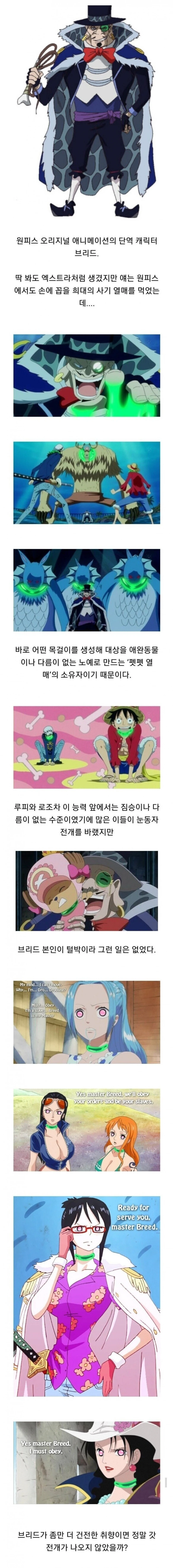 원피스 최고의 악마의 열매 ㄷㄷㄷ.jpg