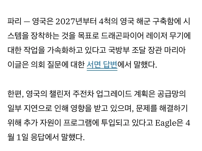 인간의 반응속도로는 절대 못피한다는 레이저 무기 근황 ㅎㄷㄷㄷ-2