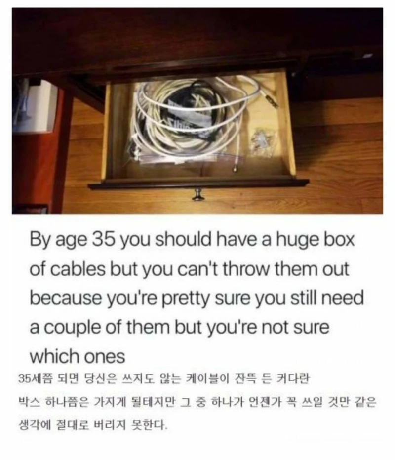 남자 나이 35세쯤 되면.jpg