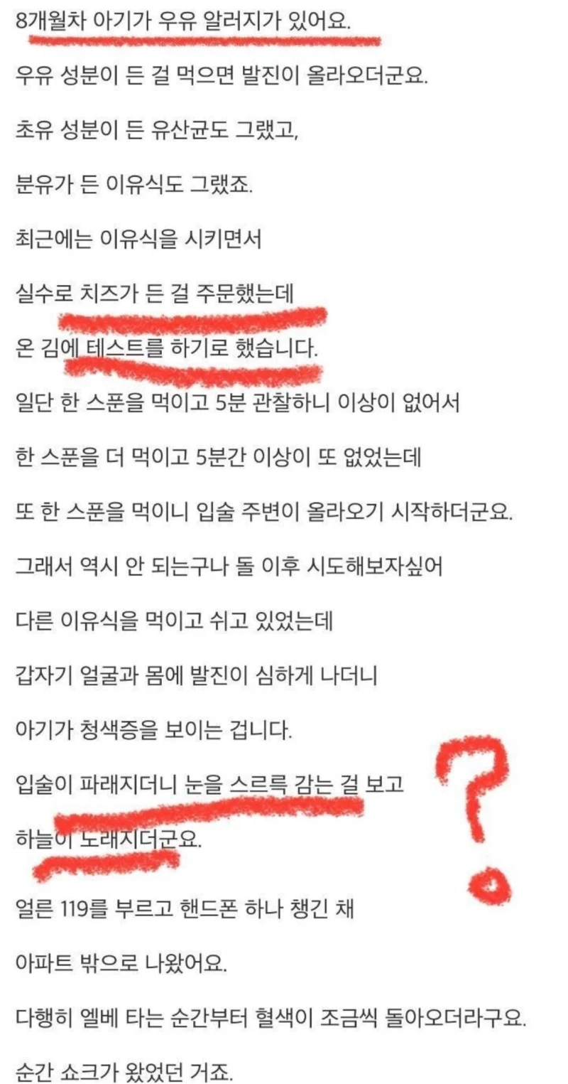 아기를 강하게 키우는 어머니