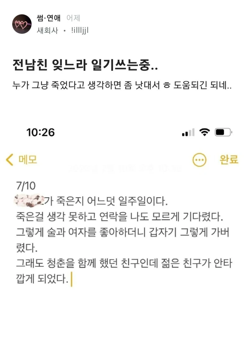 전남친을 잊는 효과적인 방법.jpg