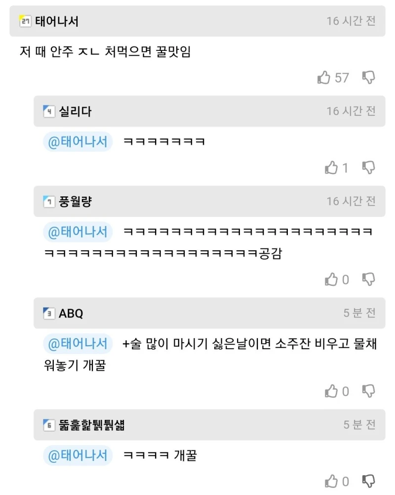 술자리 비흡연자 특징-2