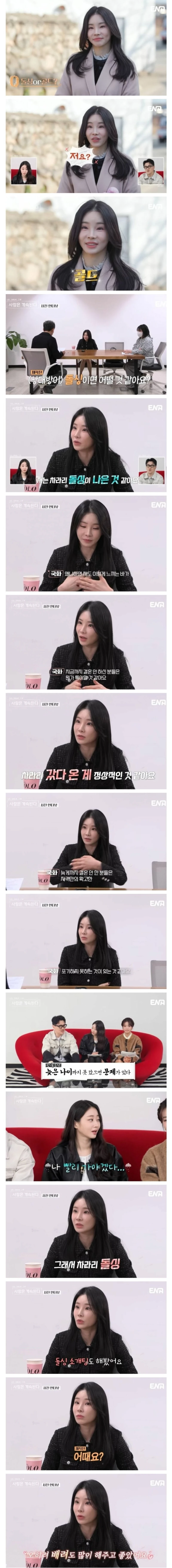 돌싱 남성이 더좋다는 40대 여성