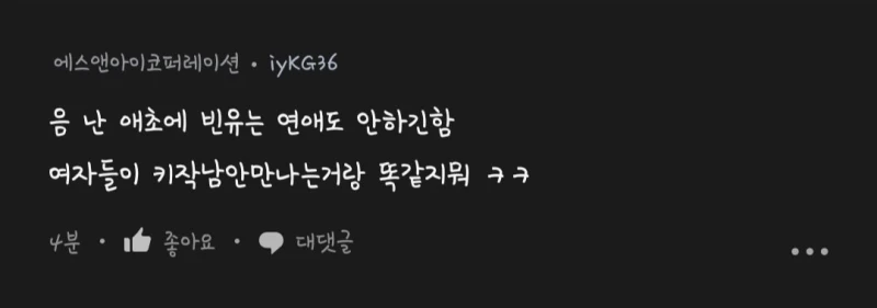 가슴이 너무 작은데 나랑 결혼해주는 남자가 있을까? ㄷㄷㄷㄷㄷㄷㄷ-2
