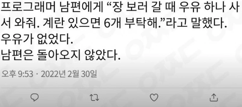 남편 코딩오류.jpg