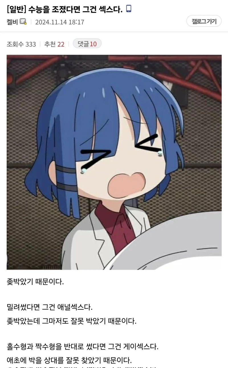 온 세상이 야스다