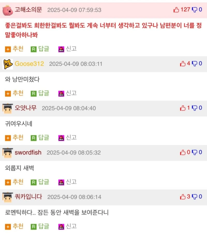 새벽배송하는 남편이 남겨두는 카톡.jpg-2