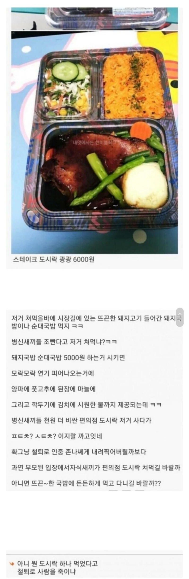 이제는 다시 보기 힘든 국밥 전성기 시절