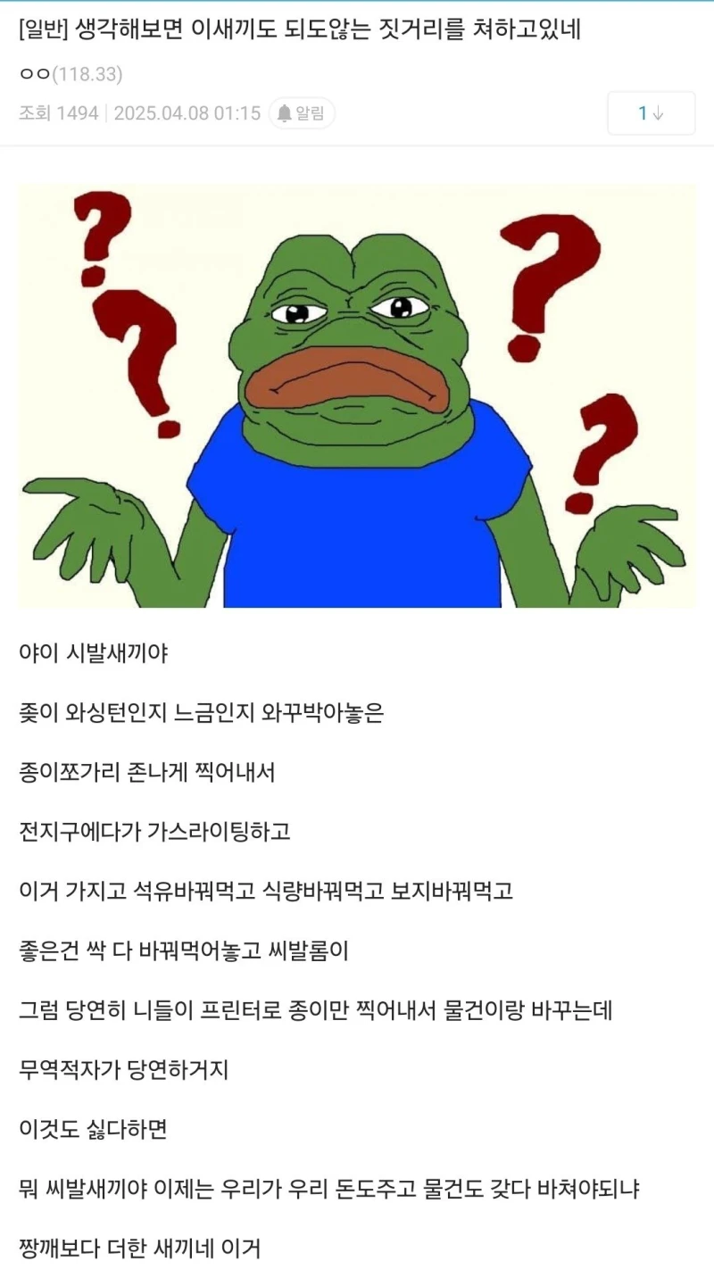 미국은 짱깨새끼들이랑 다를게 없음