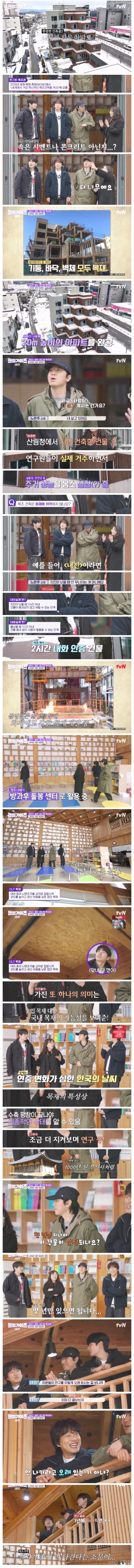 세계에서 가장 혁신적인 목조건물로 선정된 20m 아파트