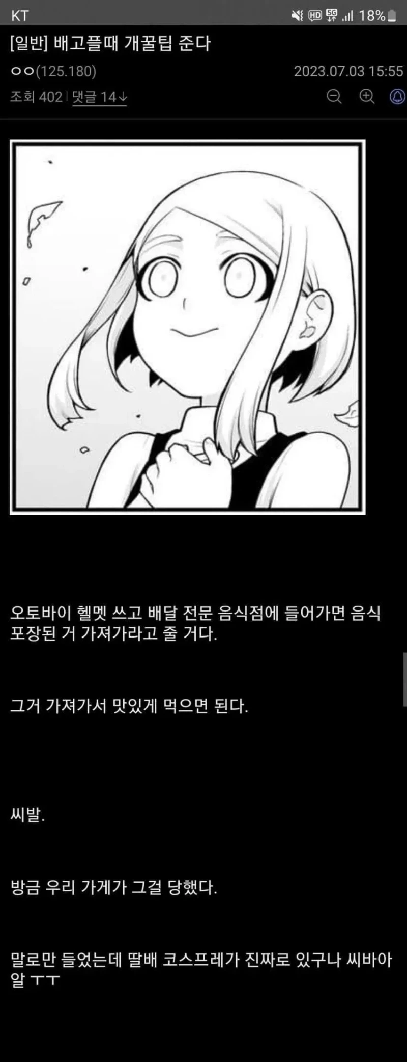 배 고플 때 개꿀팁 준다.jpg