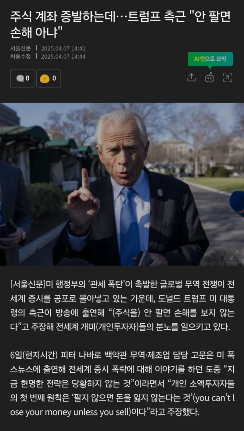 "???: 안팔면 되잖아 븅신새끼야??"