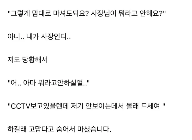 알바생이 제가 사장인지 모르는걸까요..jpg-2