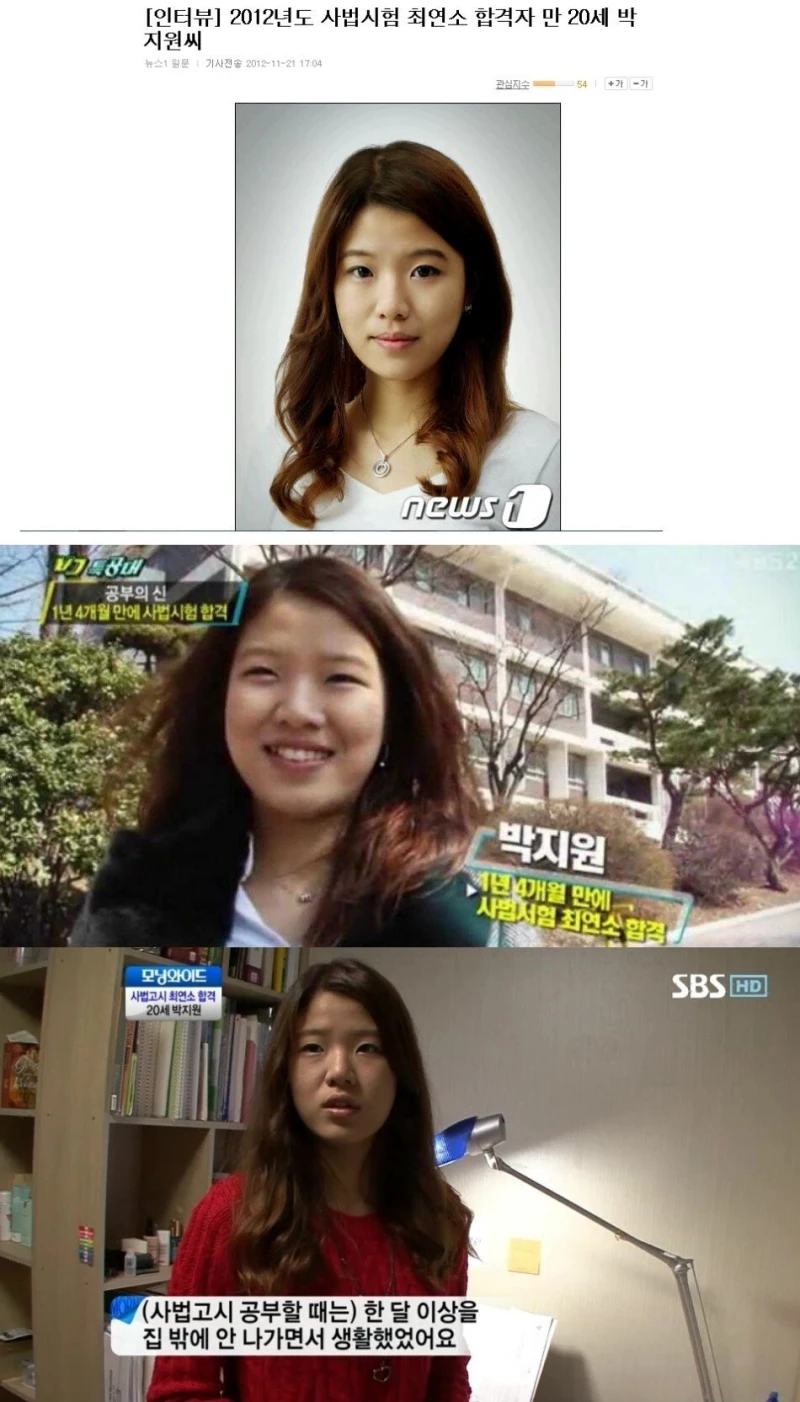 1년 4개월만에 사법고시 최연소로 합격했던 사람의 근황