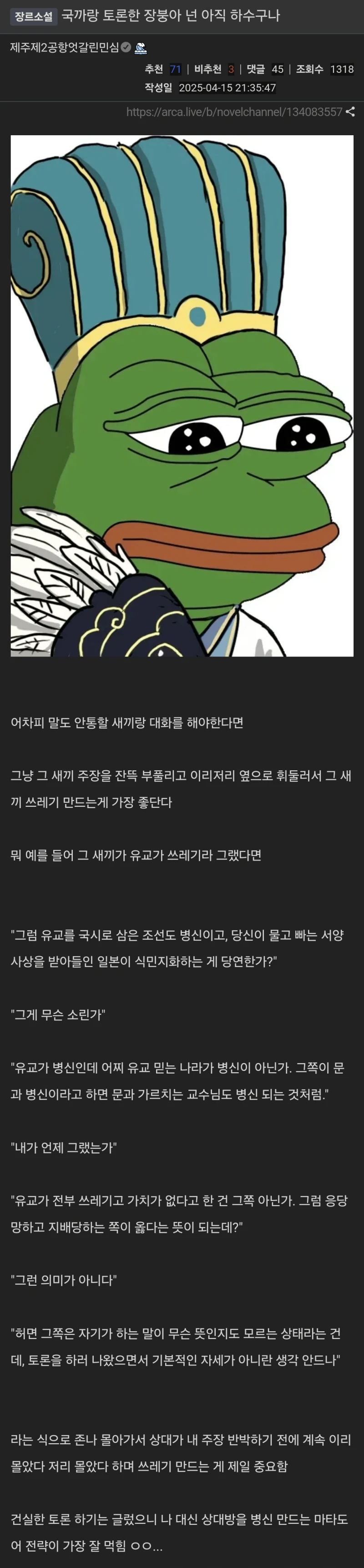 말도 안통할 새끼랑 대화하는 방법