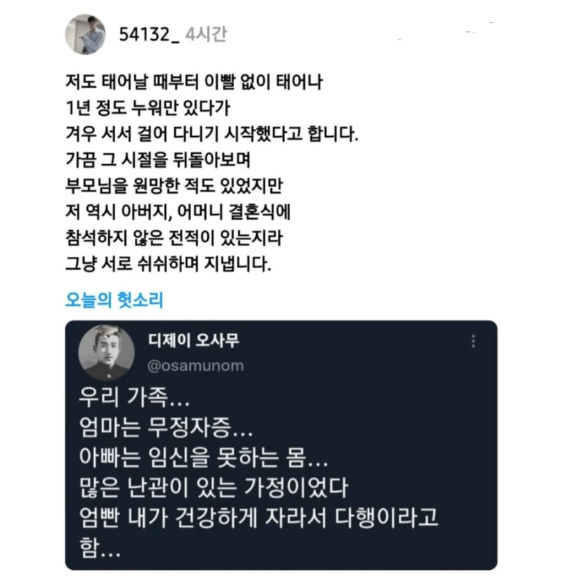 사연 없는 가정 없다.jpg