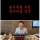 공짜인줄 알고 편하게 소고기 먹은 공무원.JPG