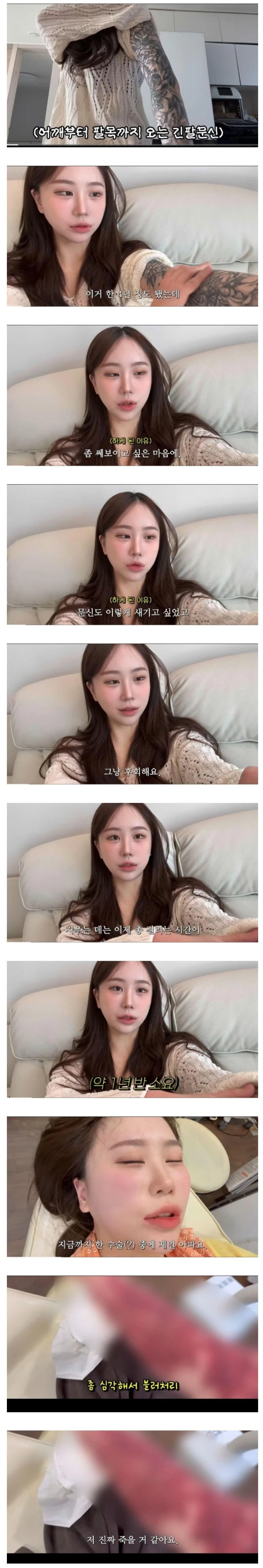 문신 제거녀의 후기 ㄷㄷㄷㄷㄷㄷㄷ.jpg