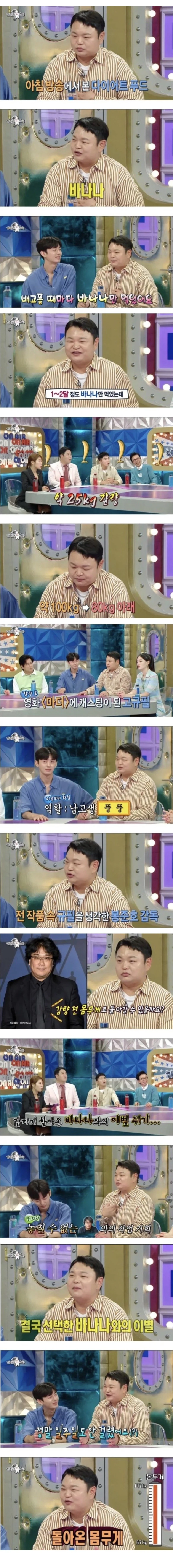 범죄도시 초롱이가 두달동안 잘먹던 바나나를 끊었던 이유...jpg