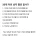 블라인드 33세 여자가 원하는 결혼조건