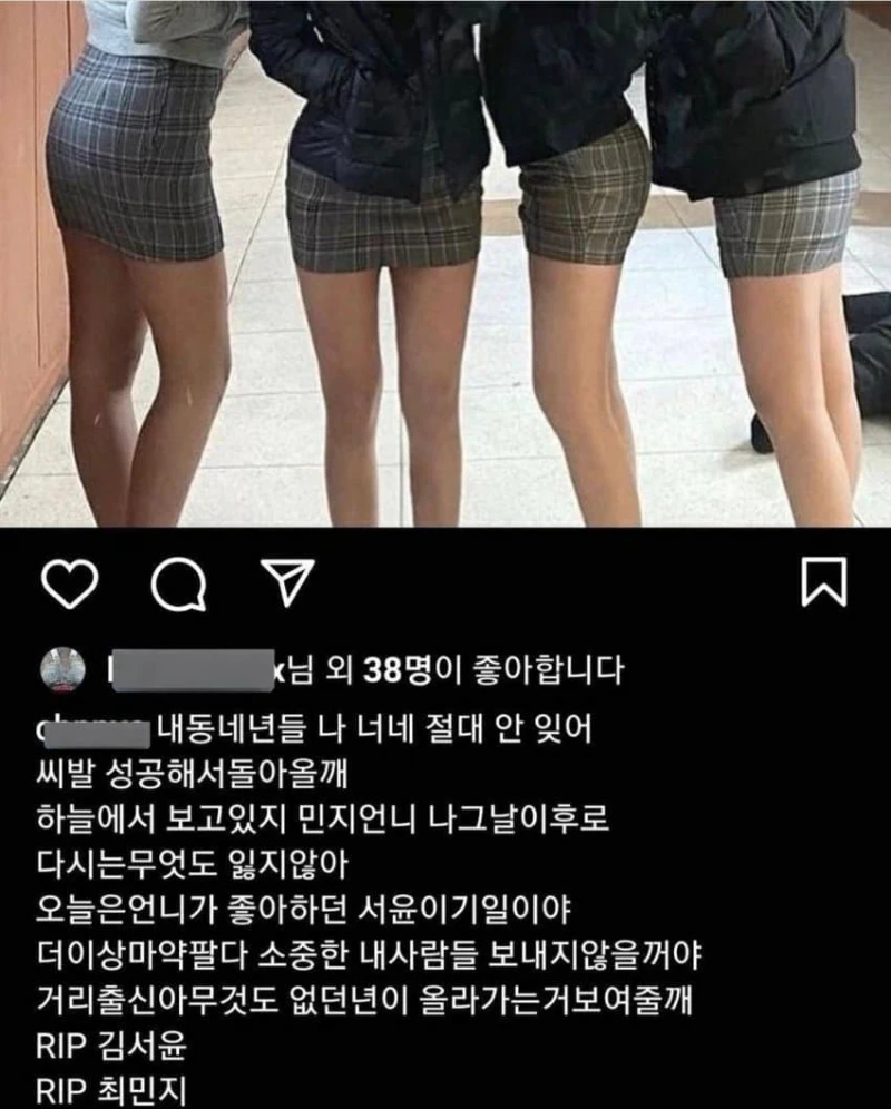 요즘 고딩 인스타.....jpg