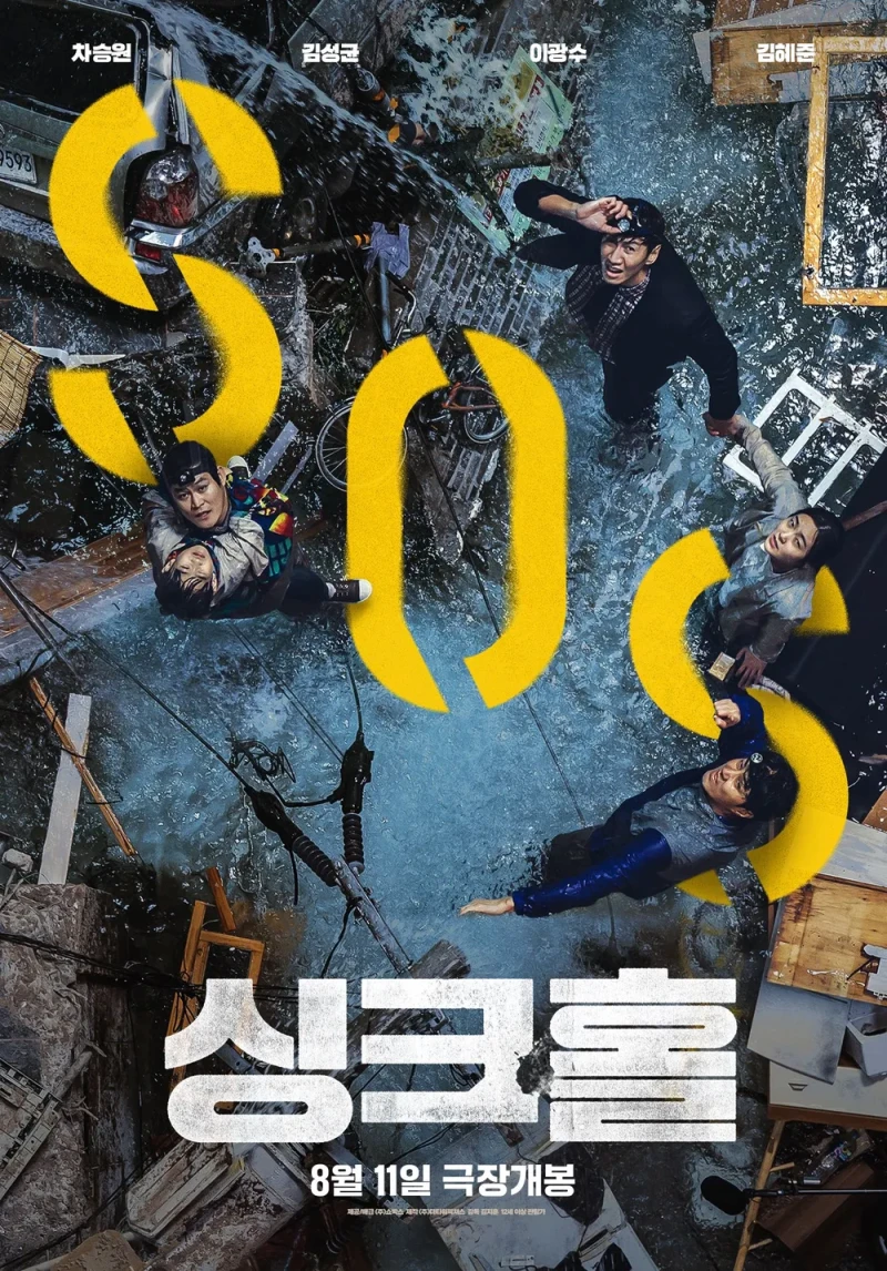 진짜 현실로 일어날 수도 있는 영화