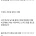 편순이의 절규.txt