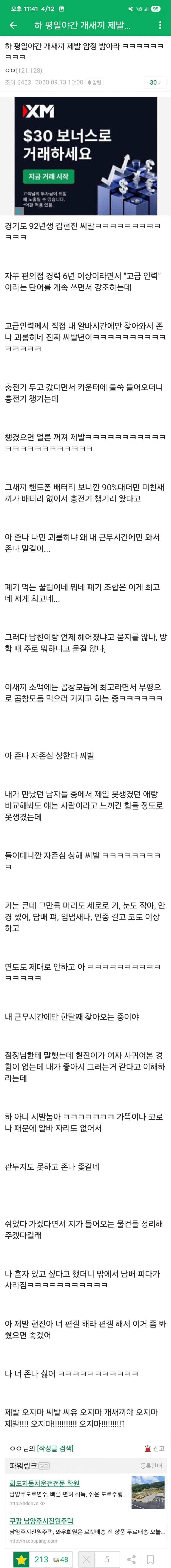 편순이의 절규.txt