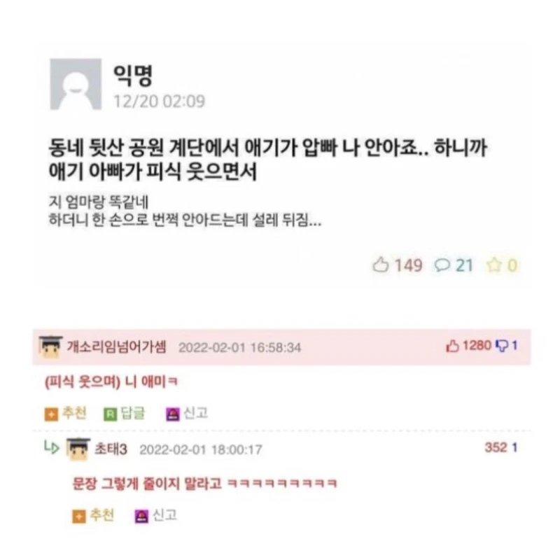 등산하다가 애기 아빠보고 설렘.jpg