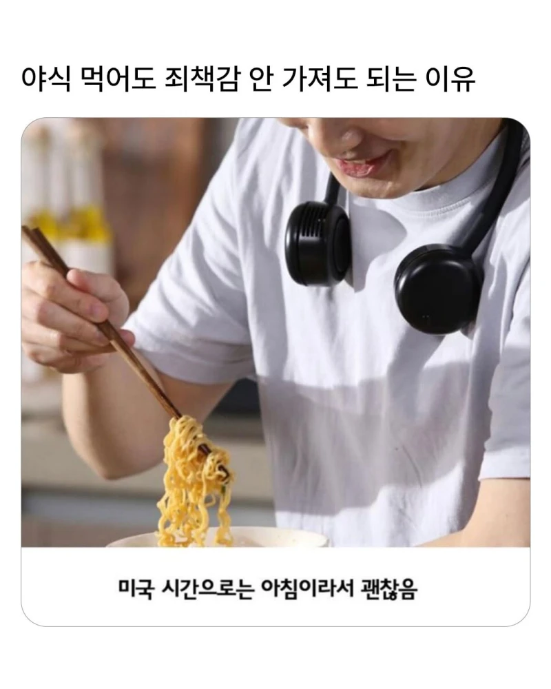 야식 먹어도 죄책감 안가져도 되는 이유