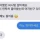 혹시 여자친구 없으시면 카톡 해도 될까용??.jpg
