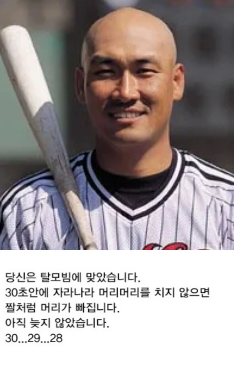 탈모갤 고전짤.jpg