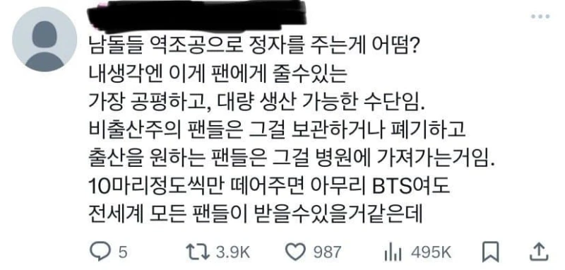 17) 트위터 난리난 남돌팬이 제안하는 저출산 극복법 ㄷㄷㄷㄷ...jpg
