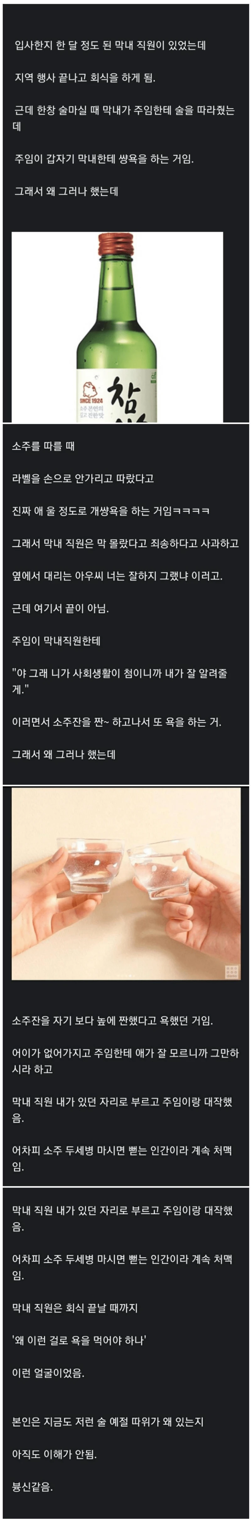 의외로 알려지지 않은 술자리 예절.jpg