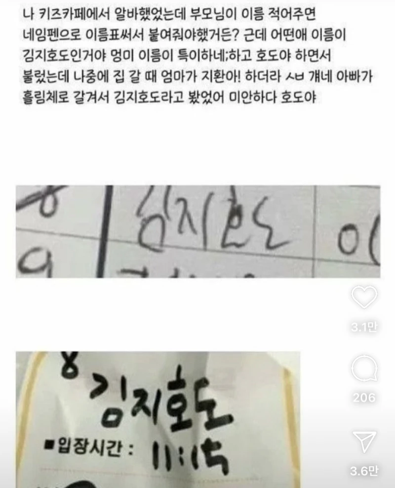 어떻게 사람 이름이 김지호도