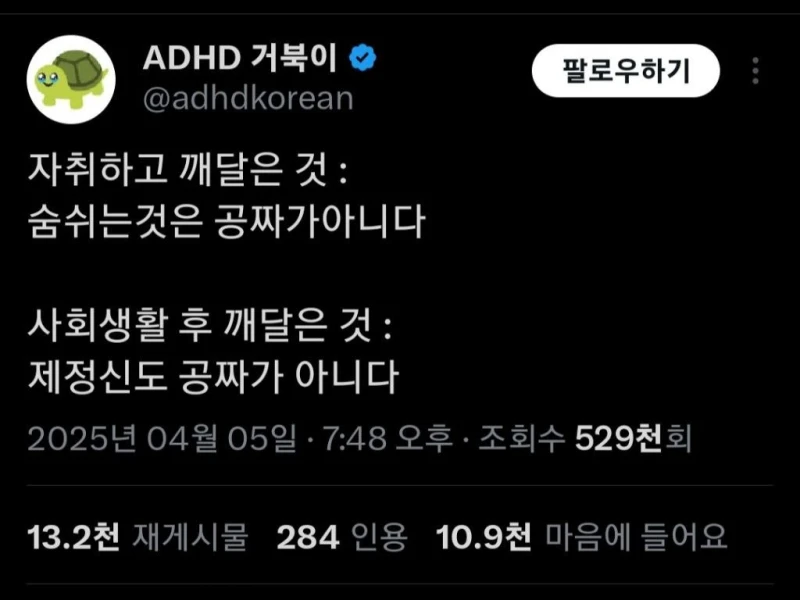 사회생활 후 깨달은점