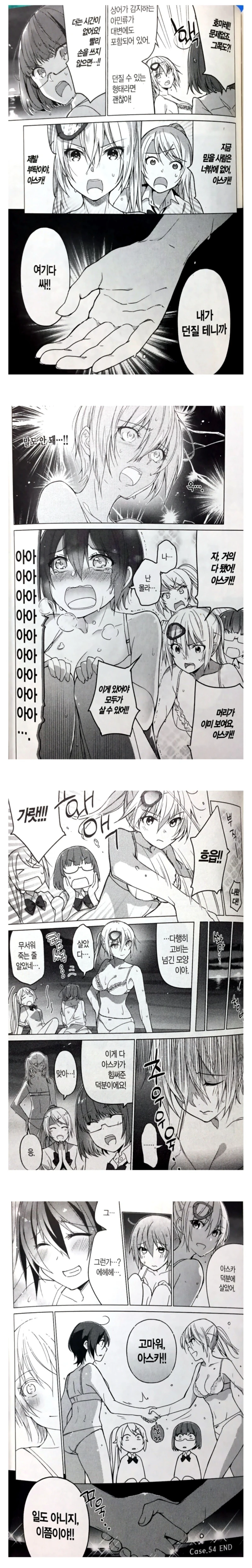 바다에서 상어를 따돌리는.manhwa-3