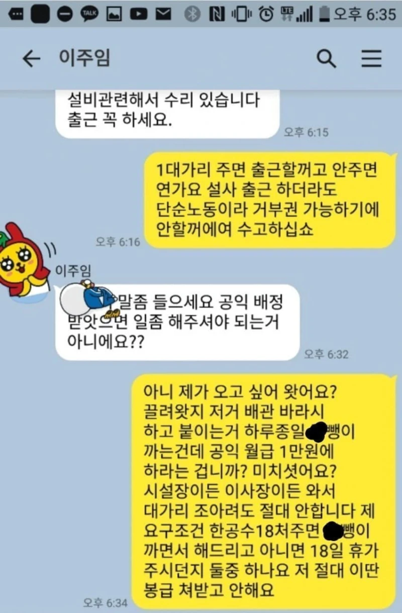 노가다 시킬려고 출근하라는 공무원한테 빡친 공익