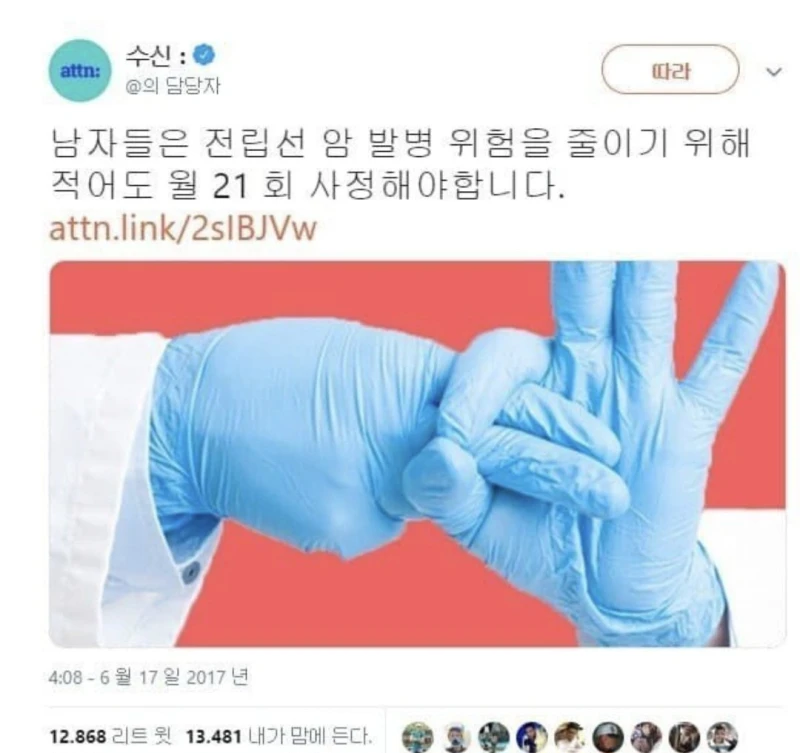 남자 전립선 암 방지 방법