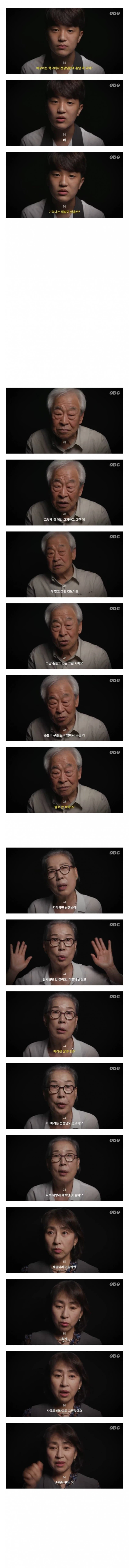 "학교에서 체벌 있었어요?" 세대별 답변