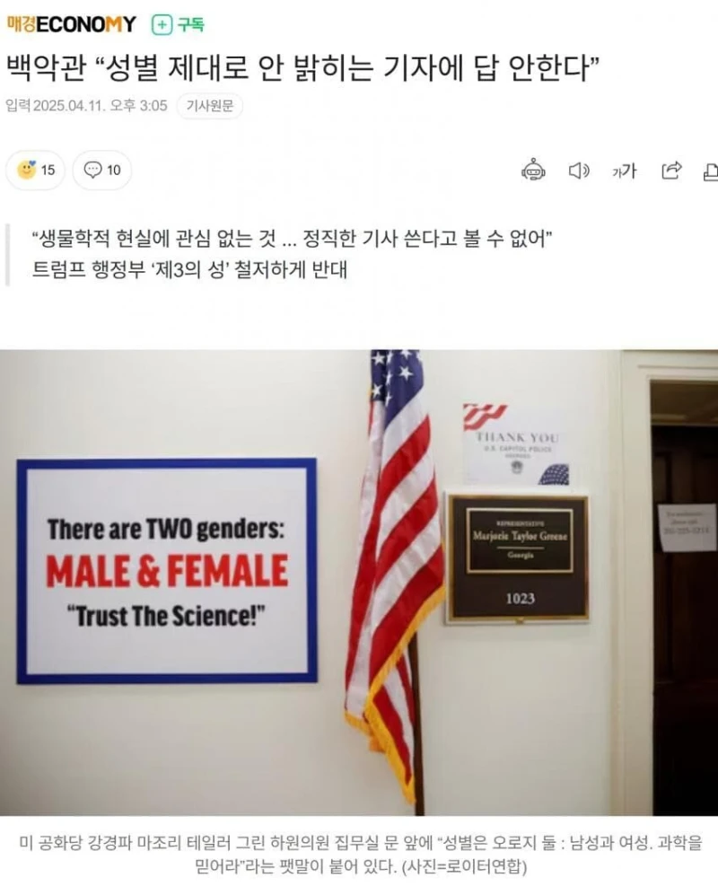 백악관 출입 기자 근황