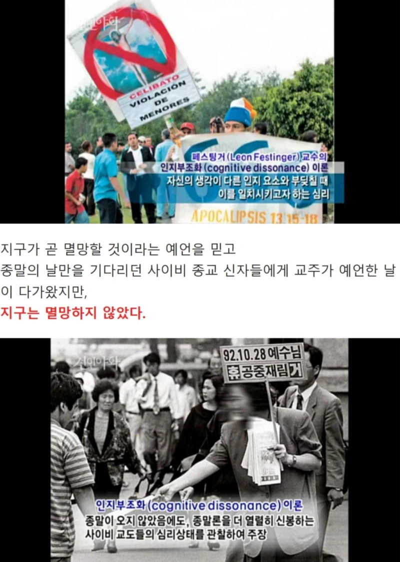 틀렸음을 인정할 수 없어 빡빡 우기는 심리상태.jpg-2