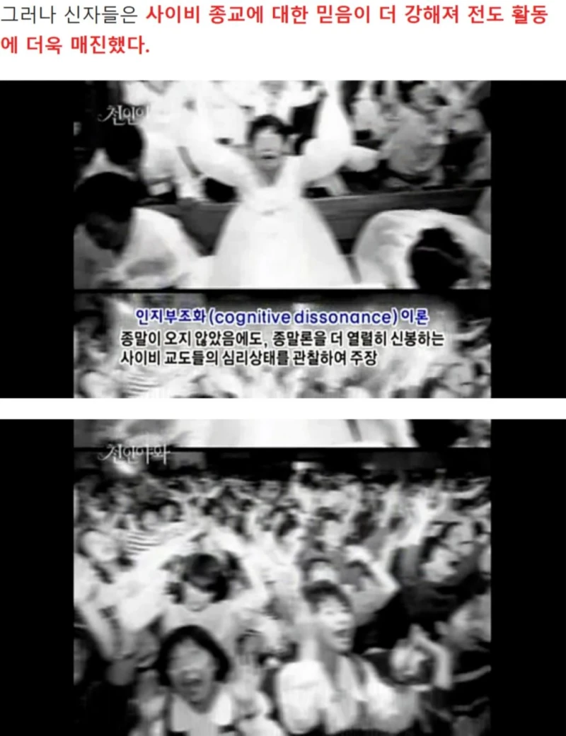 틀렸음을 인정할 수 없어 빡빡 우기는 심리상태.jpg-3