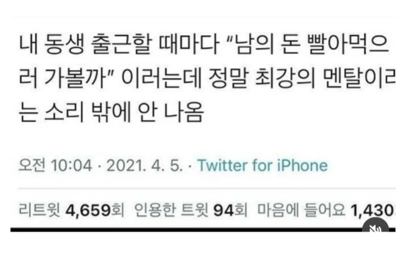 동생한테서 배운 출근용 멘탈관리법.JPG